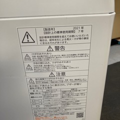 洗濯機　東芝　4.5キロ　2021年製の画像