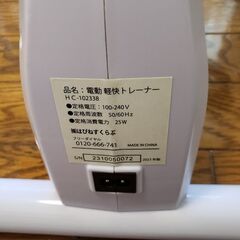 先着優先‼️お早めに❗はぴねすくらぶ電動トレーナー美品！2023年値下げしました。の画像