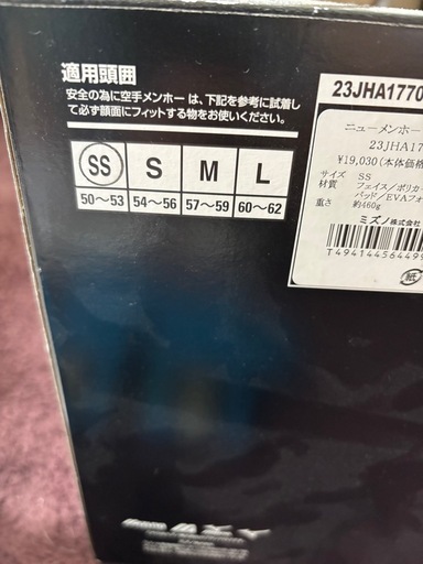 子供用空手防具セット