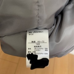 アウター　BREEZE  140の画像
