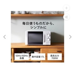 電子レンジの画像