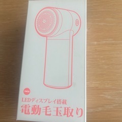  電動けだまとりの画像