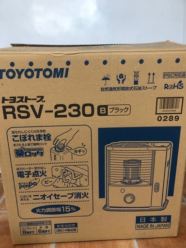 トヨトミ 石油ストーブ RSV-230 2018年式