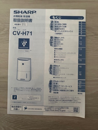 衣類乾燥除湿機