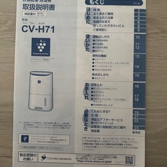衣類乾燥除湿機の画像