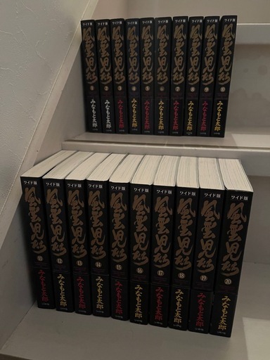 風雲児たち ワイド　全巻