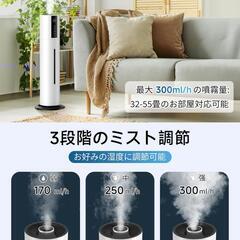 加湿器 大容量 8L 48時間連続稼働 超音波加湿器 アロマ対応 上から給水 床置きタワー式 最大噴霧量300ML/H 静音35dB以下 定湿機能の画像