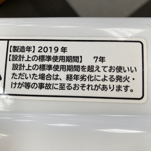 洗濯機　日立　8キロ　2019年製