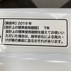 洗濯機　日立　8キロ　2019年製の画像