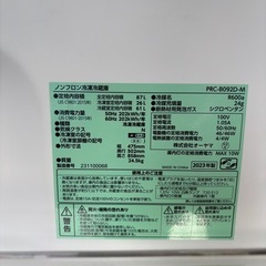 冷蔵庫の画像