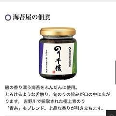 DEAN&DELUCA 海苔の佃煮 の画像