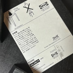 IKEA KYRRE ブラックスツール 2個セットの画像