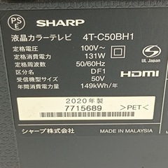[受付終了]早いもの勝ち！高年式！ 50インチ 4K液晶テレビ SHARP AQUOS 2020年製の画像
