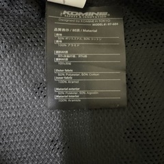 コミネ　プロテクターパーカーの画像