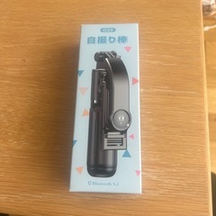 自撮り棒の画像