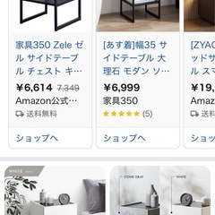 【未開封】Zele サイドテーブル　ホワイト　の画像