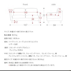 【至急】3人掛けソファ無償でお譲りの画像