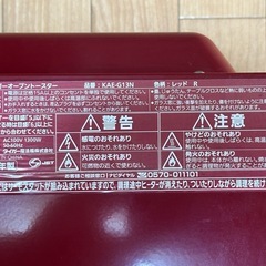 【中古】赤いオーブントースターの画像