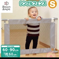 西松屋　スマートエンジェル　シンプルフェンスS ベビーゲート　グレーの画像