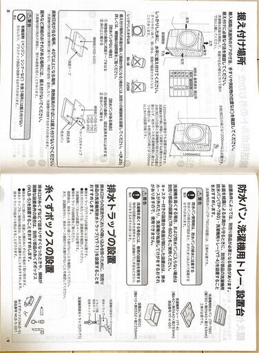 【運搬します】日立ドラム式洗濯機２０２２年製　BD-SG110HL