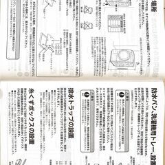 【運搬します】日立ドラム式洗濯機２０２２年製　BD-SG110HLの画像