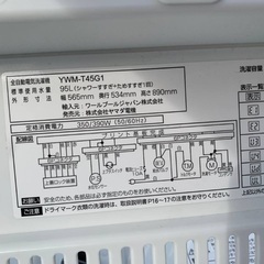 🌸YAMADA 洗濯機  YWM-T45G1の画像