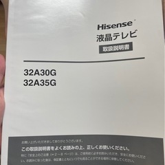 テレビ 32型 （テレビ台もお付けします！）の画像