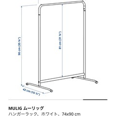 IKEA ムーリッグ　ハンガーラックの画像