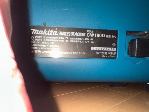 マキタ冷蔵庫