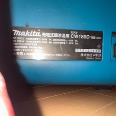 マキタ冷蔵庫
の画像