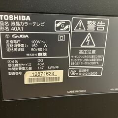 東芝　TOSHIBA　REGZA　40A1 [40インチ ブラック] 液晶テレビ　2010年製の画像