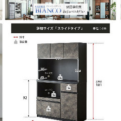 ※10/21まで※（大川家具）食器棚•レンジ台【2024年7月購入】の画像