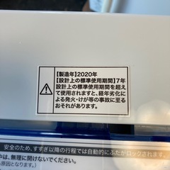洗濯機　ハイアール　5.5キロ　2020年製の画像