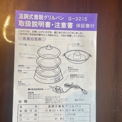 電気グリルパン&しゃぶしゃぶ鍋の画像