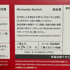 美品　任天堂Switch ニンテンドー　スイッチ　Nintendoの画像