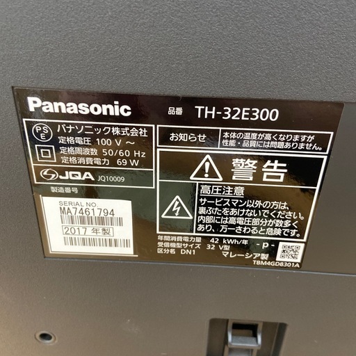 Panasonic 32型液晶テレビ【リサイクルフカツ岡崎倉庫店】251018SM-7