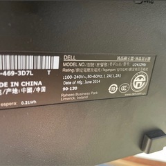 DELL ディスプレイ Dell U2412MB 2014年の画像