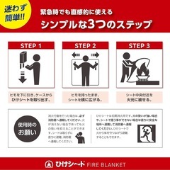 新品　ひけシ～ト　家庭用初期消火ブランケット　防炎用ブランケット　120cm×120cmの画像