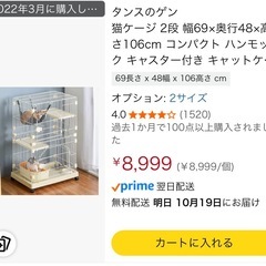 キャットケージの画像
