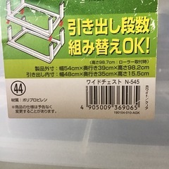 5段プラケース　プラチェスト　衣装ケース　中古品の画像