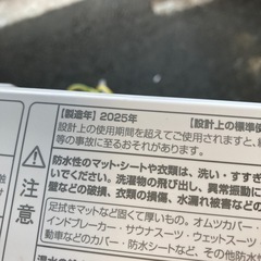 洗濯機　ハイセンス　5.5キロ　2025年製
の画像