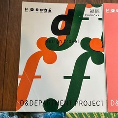 セットd design travel D&DEPARTMENT PROJECTの画像