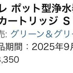 トレビーノカードリッジ(新品))の画像