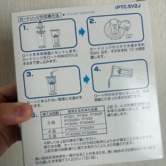 トレビーノカードリッジ(新品))の画像