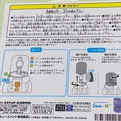 すみっコぐらし　クレーンゲームおもちゃの画像