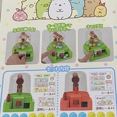 すみっコぐらし　クレーンゲームおもちゃの画像