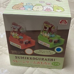 すみっコぐらし　クレーンゲームおもちゃの画像