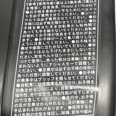 ブリヂストン　チャイルドシート　リア用　RCS-S1　ブラック/ブラウンの画像