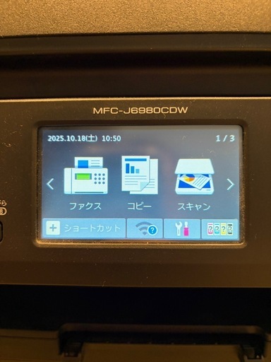 A3 プリンター brother MFC-J6980CDW