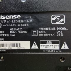 ハイセンス　24型液晶テレビの画像